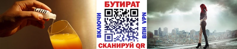 БУТИРАТ оксана  Купить  Мценск 