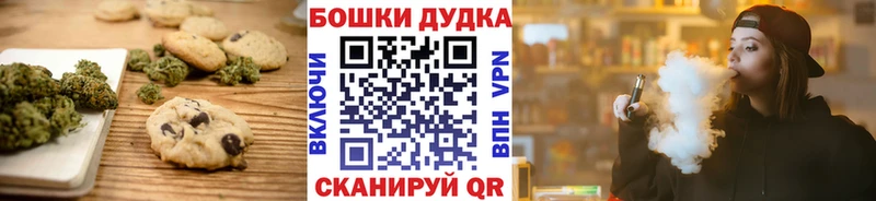 Печенье с ТГК марихуана  Купить  Мценск 