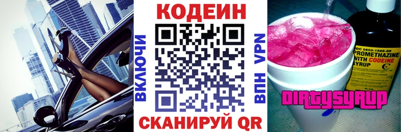 Купить  Мценск  Кодеиновый сироп Lean напиток Lean (лин) 
