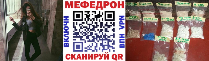 Купить где Мценск Меф VHQ