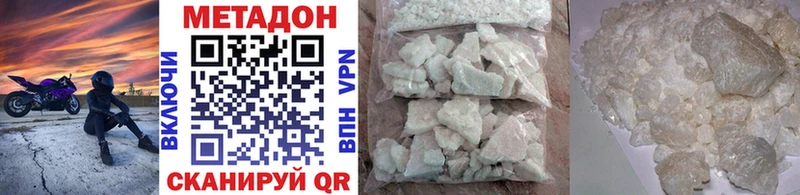 Купить  Мценск  МЕТАДОН methadone 